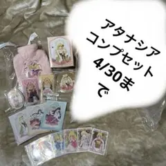 ある姫 ある日、お姫様になってしまった件について 絢華くじ 中国限定