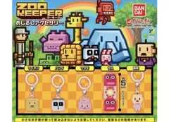 ZOO KEEPER めじるしアクセサリー 全5種 コンプリートセット