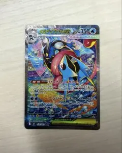 ポケモンカードM4 ニンジャスピナー　メガゲッコウガEX 114/083 SAR