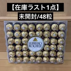 【在庫ラスト1点】FerreroRocher フェレロロシェ 48粒のサムネイル