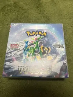 ポケモンカードゲーム サイバージャッジ 2BOX - メルカリ