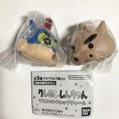 クレヨンしんちゃん　マスコットキャップチャーム　ガチャ