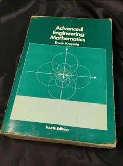 Advanced Engineering Mathematics 　上級工業数学