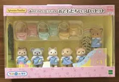 【新品】森のたのしいようちえん　おともだちいっぱいセット＊シルバニアファミリー