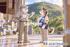 守ってくれた山 熊本、みんなでがんばろう！ イラスト ポストカード