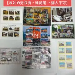 外国切手 鉄道切手 機関車切手シリーズ②未使用シート9種まとめ