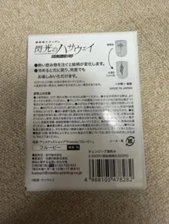 機動戦士ガンダム 閃光のハサウェイ キルケーの魔女　チェンジング湯呑み