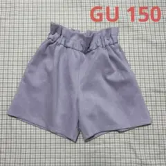 女の子 150 GU キュロット パープル