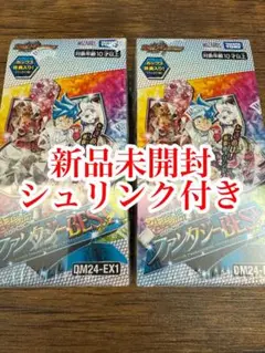 2025年最新】超感謝祭 ファンタジーbest boxの人気アイテム