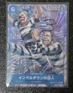 PSA10】インペルダウンの囚人 OP16-042 決戦の刻 1枚 - メルカリ