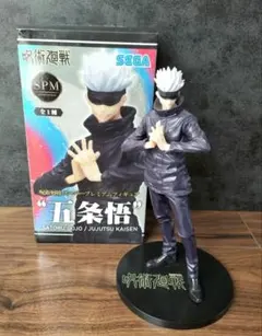 呪術廻戦スーパープレミアムフィギュア/五条悟