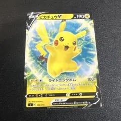 【状態良好◎】ピカチュウV SI スタートデッキ100 129/414