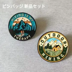 アウトドア ピンバッジ ブローチ 新品2個セット キャンプ ハイキング