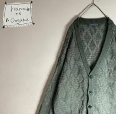 【カーディガン】ニット　くすみグリーン　ひし形チェック　ゆるダボ　使用感　古着