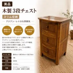 アジアン　チェスト 3段 木製 縦格子 スリム収納 サイドチェスト ブラウン アジアン チェスト 3段 木製 縦格子 スリム収納 サイドチェスト