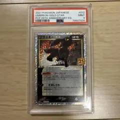 あ*イ様 【PSA9】ブラッキー☆ プロモカードパック 25th