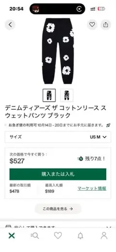 デニムティアーズ フラワープリント スウェットパンツ ブラック US M