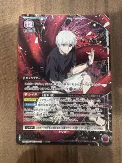 ユニオンアリーナ 金木研 SR 星2 パラレル - メルカリ