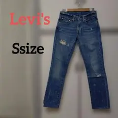 Levi's ストレートデニム ダメージパンツ ジーンズ ジーパン メンズ S