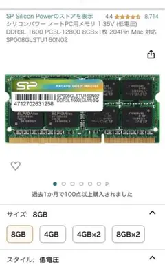8gb