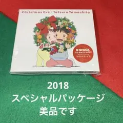 2025年最新】クリスマス・イブ (30th ANNIVERSARY EDITION)の