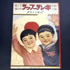 Hanako 1988年6月9日号 No.2 表紙Ken Done 大変希少 - メルカリ