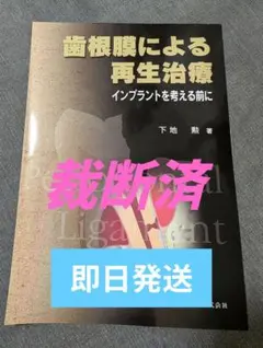 2025年最新】歯牙移植の人気アイテム - メルカリ