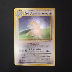 ポケモンカード カイリュー 旧裏 未開封 - メルカリ