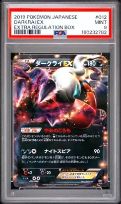 レジスチルEX SR PSA8 BW5 リューノブレード 052/050 - メルカリ