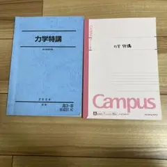 高井隼人 電磁気特講 授業ノート・最終日テスト付き - メルカリ