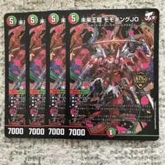 2026年最新】モモキングjo退化の人気アイテム - メルカリ