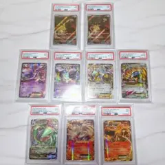 ★ポケモンカード　psa9.8 9枚 まとめ売り