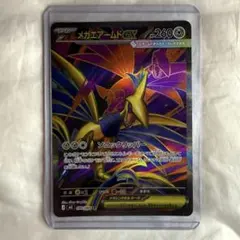 メガエアームドEX 260HP ポケモンカード エラーカード - メルカリ