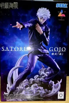 送料込 新品未開封 呪術廻戦 Luminasta フィギュア 五条悟 虚式「茈」