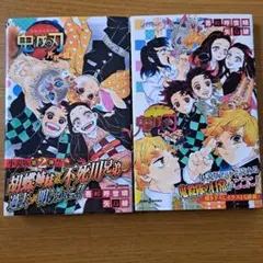 鬼滅の刃 しあわせの花　片羽の蝶　小説