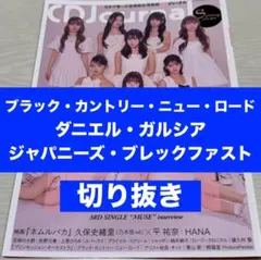 海外アーティスト インタビュー記事・切り抜き CDジャーナル 2025年 春号