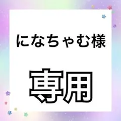 NiziU ニナ ポップアップ 1万円特典 NewEmotion 封入トレカ