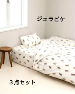 gelato pique❤新品未使用❤️完売品❤くま柄 3点セット シングル