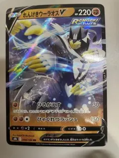 れんげきウーラオスV RR S8b VMAXクライマックス 094/184