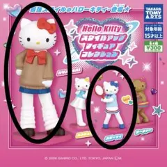 「Hello Kitty」スタイルアップフィギュアコレクション2点セット