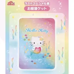 2026年最新】ハローキティお昼寝ケットの人気アイテム - メルカリ