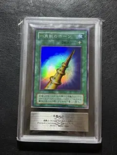 遊戯王初期 トライホーン ドラゴン ars9 - メルカリ