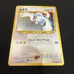 2026年最新】ポケモンカード ルギア 旧裏の人気アイテム - メルカリ