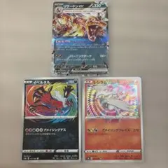 リザードンex イベルタル レシラム アメイジングレア