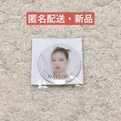 twice ナヨン 缶バッジ グッズ
