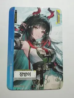 韓国限定】GS25 アークナイツ エンドフィールド トレカ 장방이 - メルカリ