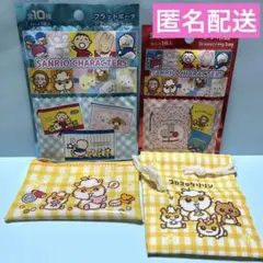サンリオ セリア　コロコロクリリン　フラットポーチ プチ巾着　2個セット