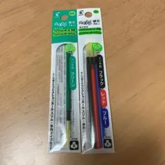 パイロット フリクション替芯 0.5mm