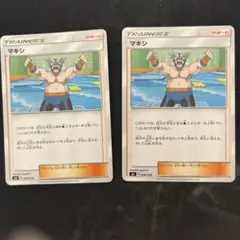マキシ トレーナーズカード
