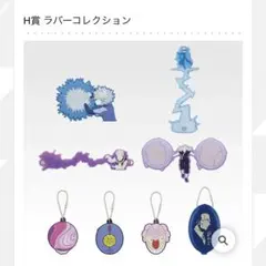 一番くじ HUNTER×HUNTER ZAOLDYECK FAMILY H賞